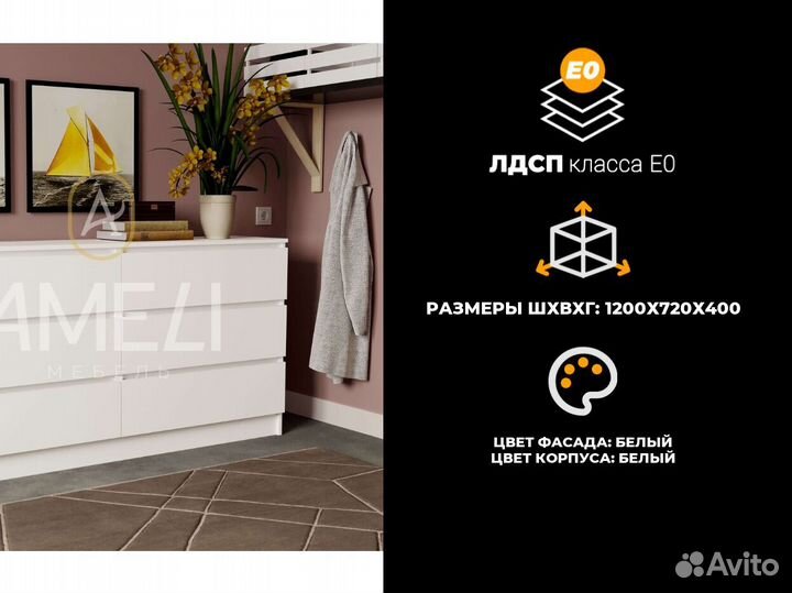 Комод в стиле икеа