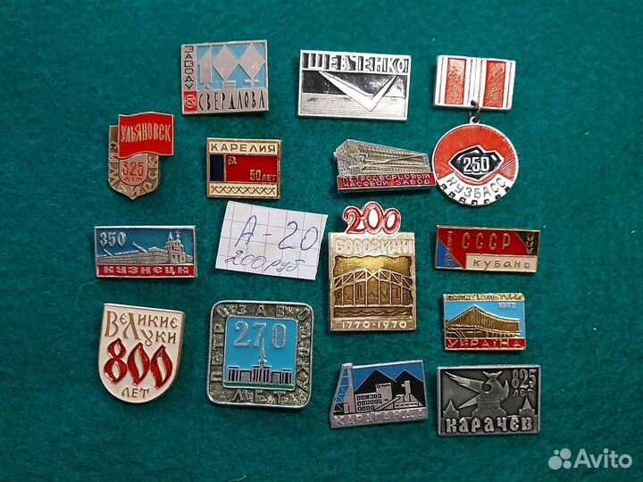 Набор значков А11