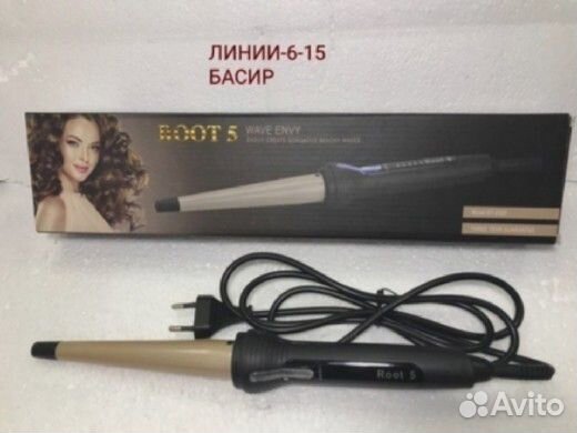 Плойка конусная. Доставка