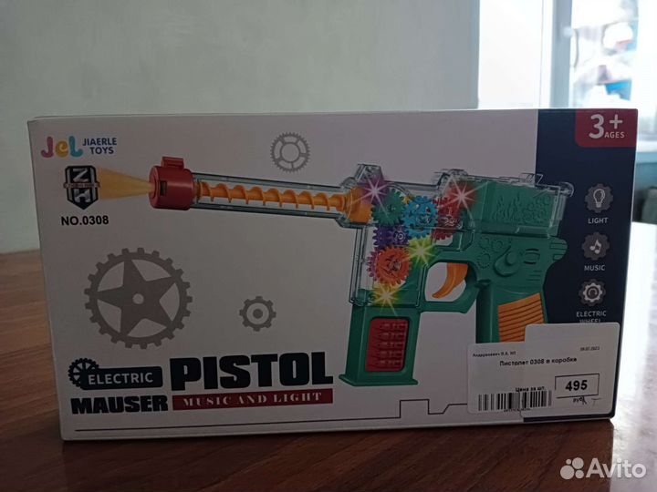 Пистолет детский