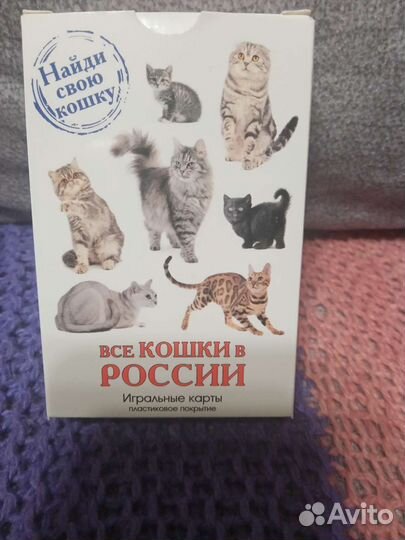 Игральные карты сувенирные Кошки России