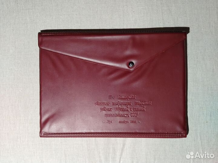 Папка для документов СССР