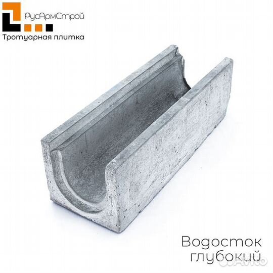 Тротуарная плитка