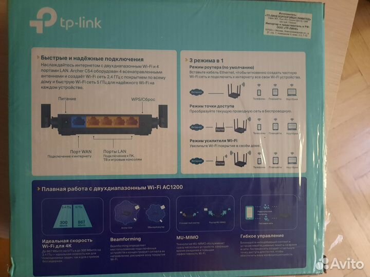 Wifi роутер tp link