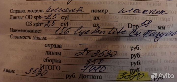 Очки при близорукости