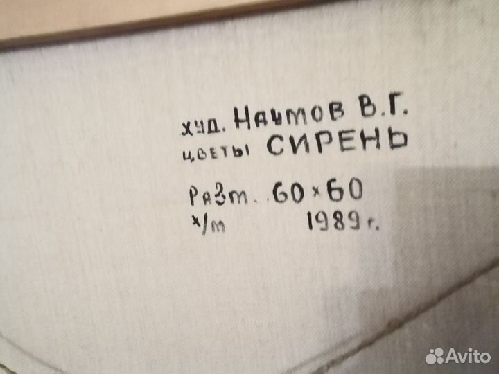 Картина на масле наумов в. г. 60 на 60