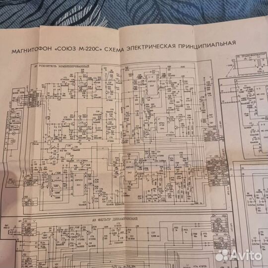 Схема Магнитофона Союз М-220С Оригинал Купить В Электростали С.