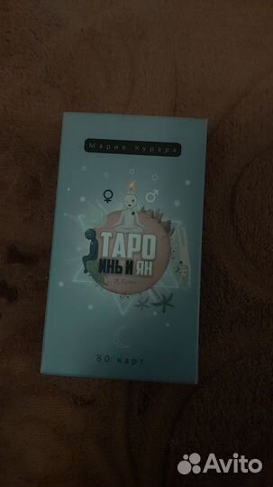 Колода Таро