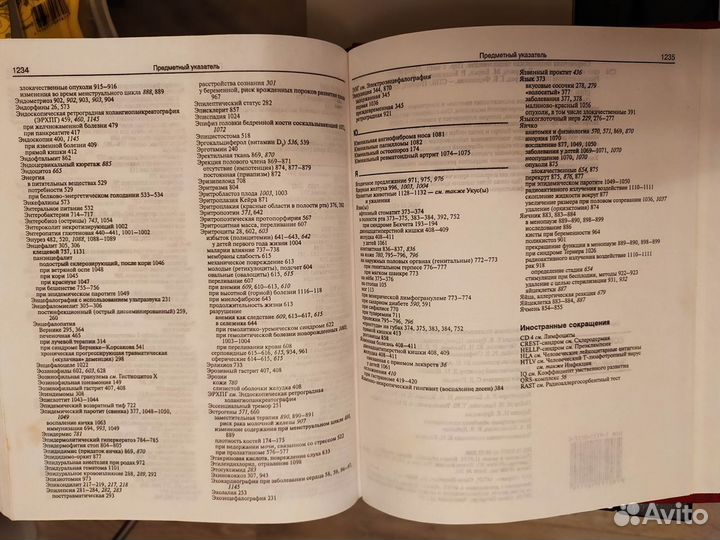 Медицинская энциклопедия