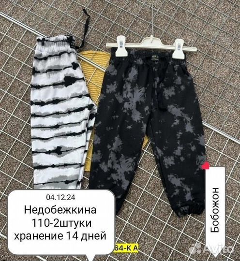 Женская одежда