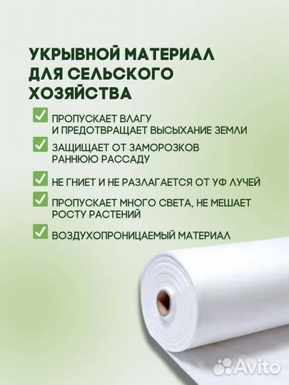 Спанбонд белый и черный