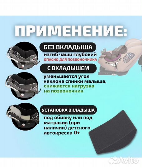 Вкладыш-подушка в автолюльку/автокресло