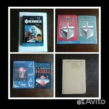 Учебники.ссср иСовременые для Всех