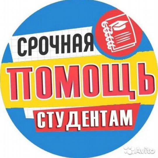 Оформим магистерскую, диплом, отчёт, бизнес-план