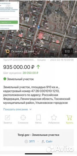 Агент на торгах по банкротству