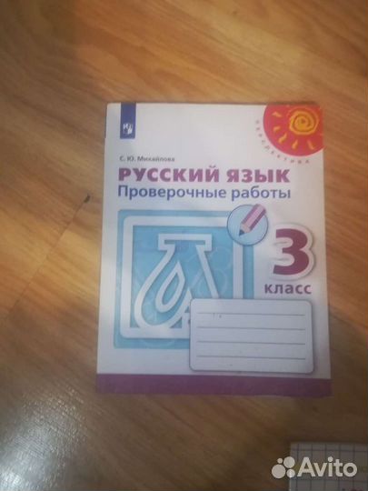 Русский язык