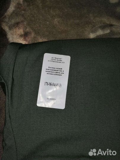 Военная форма