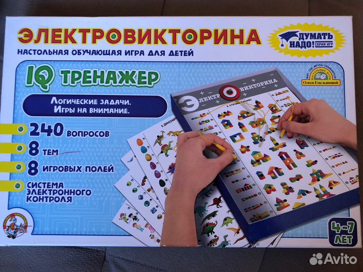 Электровикторина