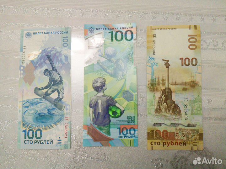 Комплект купюр 100 р. Сочи/Крым/Чемп