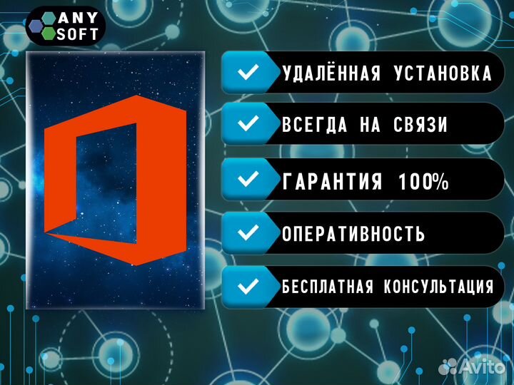 Ключ активации Microsoft Office 2021,19,16,13,10