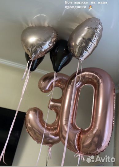 Надую Шары гелием