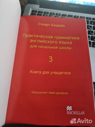 Macmillan учебник английского