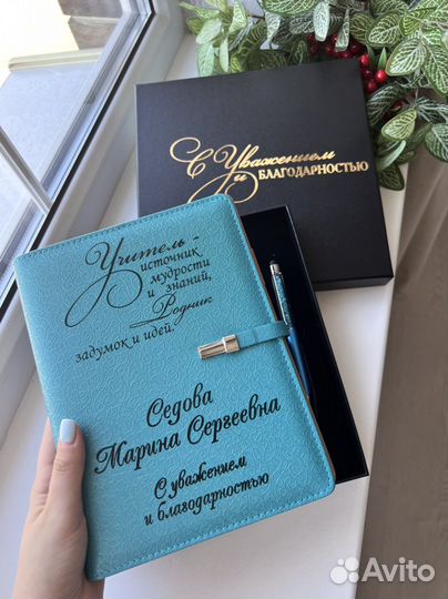 Ежедневник с гравировкой