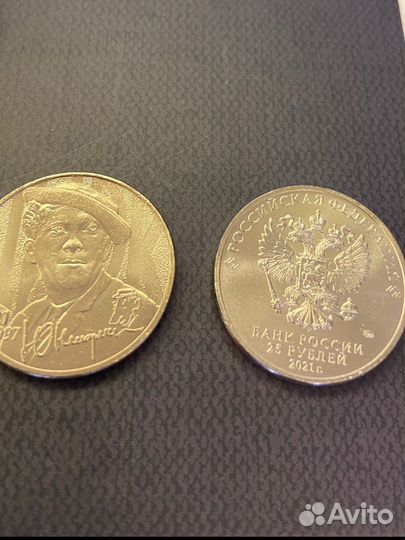 25 рублей Юрий Никулин