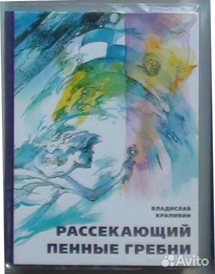 Крапивин 3 книги