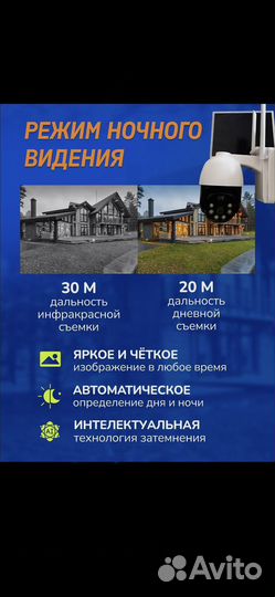 3мп Видеокамера купольная на солнечной панели 4g