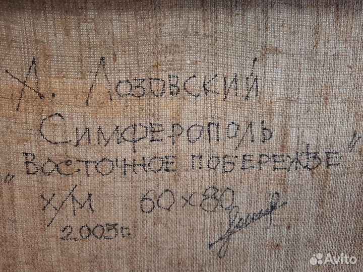 Картина маслом 60/80