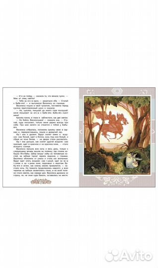 Русские сказки