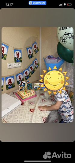 Грузовичок Лёва С Днём Рождения