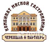 Водитель - экспедитор кат.С на автомобиль компании