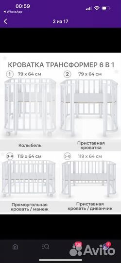 Детская кроватка трансформер