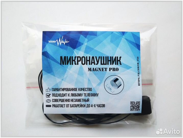Микронаушники FE195