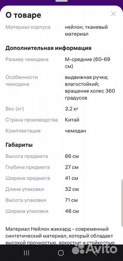 Чемодан на колесах