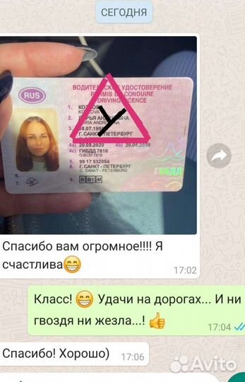 Автоинструктор, обучение вождению