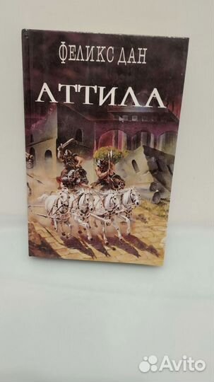 Серия книг Легион