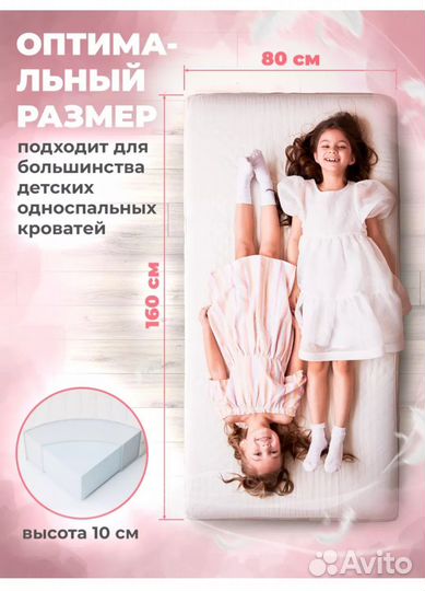 Матрас160 на 80