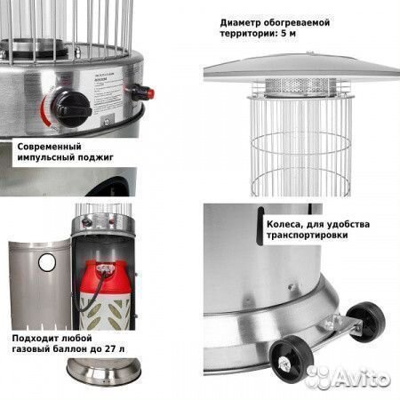 Уличный газовый обогреватель Aesto A-07