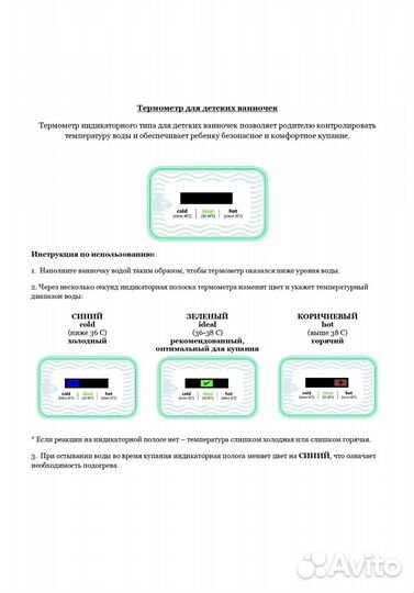Ванночка для новорожденного Olson с термометром