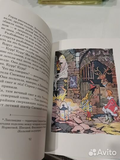 Снежная королева