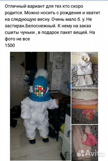 Демисезоний комбинезон