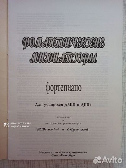 Т.Волкова, Е.Сухоцкая Романтические миниатюры