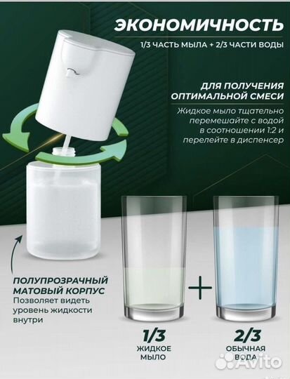 Автоматический дозатор для жидкого мыло