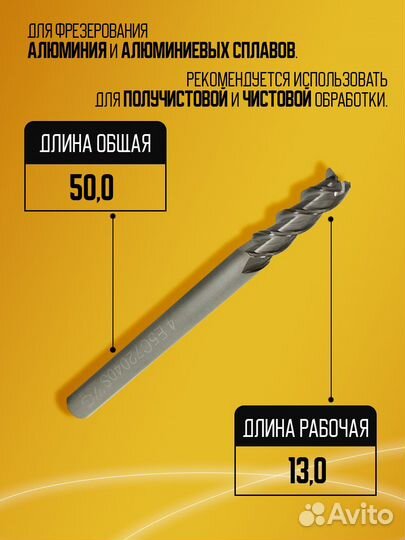 Фреза твердосплавная YG1 E5C72040S Z3 AL D4 4*4*13*50