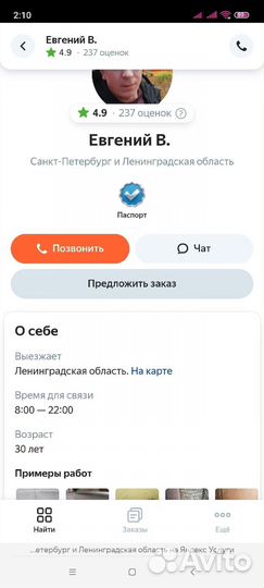 Уничтожение любых насекомых. Клопы, тараканы и т.д