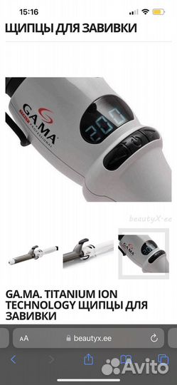 Плойка для волос ION Italy