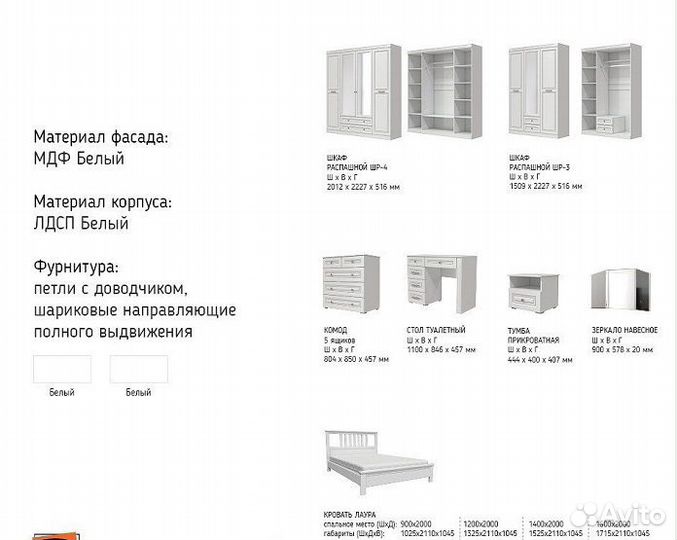 Спальный гарнитур Олимп